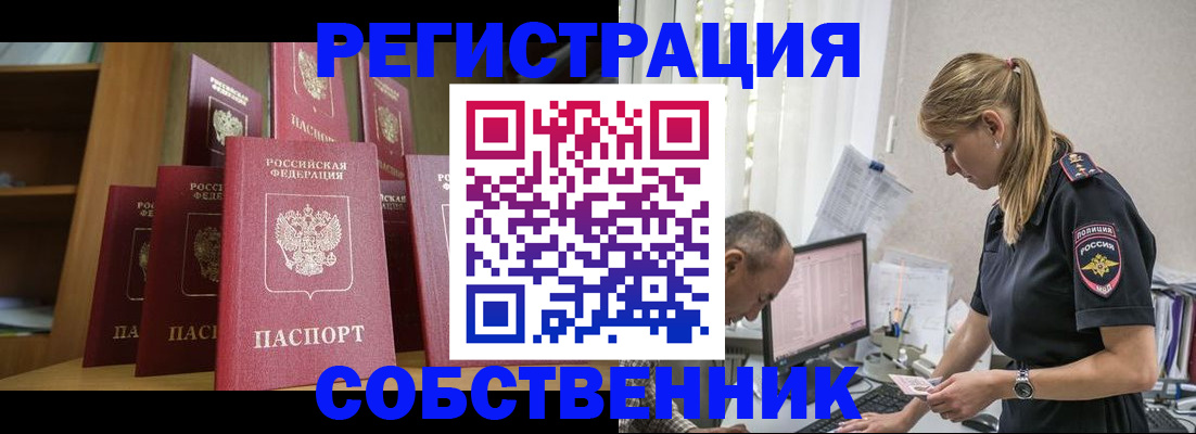 временная регистрация надежно в Александрове